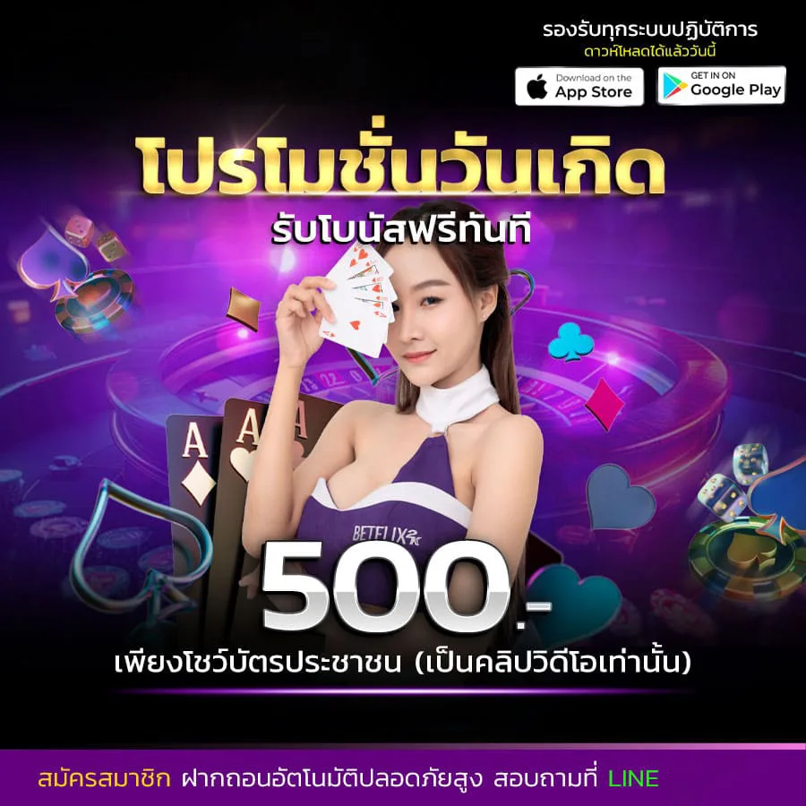 โปรโมชั่น class289