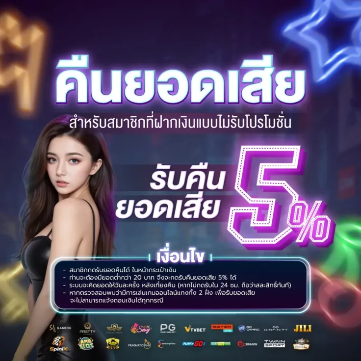 โปรโมชั่น class289